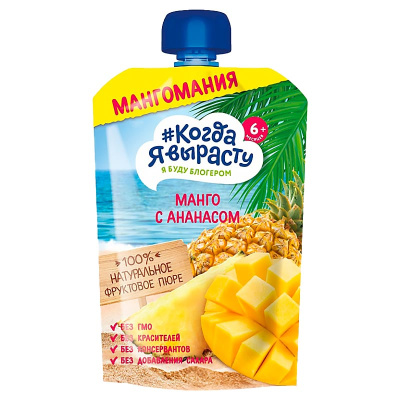 Пюре Манго Ананас с 6 месяцев 180 г Когда я вырасту 85737 1